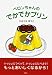ペロンちゃんのでかでかプリン
