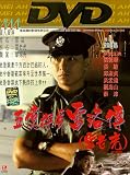 Lee Rock [1991] (NTSC)
