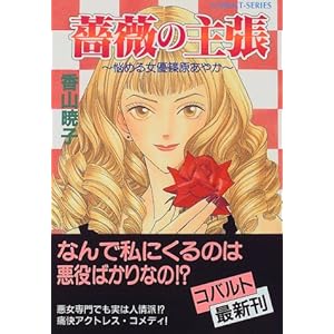 �K�N�̎咣�\�Y�߂鏗�D�����₩ (�R�o���g����)