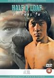 Half a Loaf of Kung Fu [DVD]