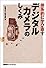 体系的に学び直すデジタルカメラのしくみ