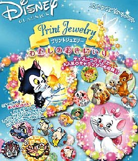 Cover image : ディズニークラシック プリントジュエリー わたしのおきにいり