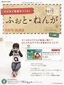 デジカメ写真でつくる! ふぉと・ねんが 2012 (インプレスムック)