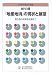 食料白書 「地産地消」の現状と展望〈2006(平成18)年版〉―食と農の将来を見据えて