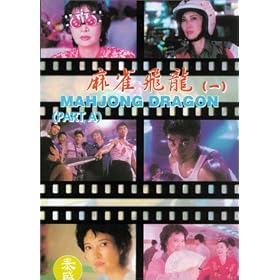 Mahjong Dragon [VHS]