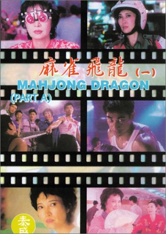 Cover image : (VHS) Ma qiao fei long [VHS] [Import]