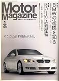 Motor Magazine (�⡼���� �ޥ�����) 2007ǯ 01��� [����]