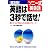 普及版 ソニー式英会話 英語は3秒で話せ!―面白いほど覚えられる350のフレーズ