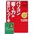 パソコン「書く力」が面白いほどつく本 (知的生きかた文庫)