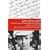 Letters from a Life: 1923-39 v. 1: Selected Letters and Diaries