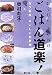 �����ނ炠�₨�̂��͂񓹊y!?�Í��������������ė���