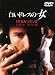 白いドレスの女