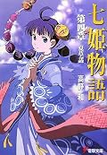 挿絵がどんどん素晴らしくなっていく