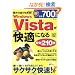 Windows Vista���݂�݂���K�ɂȂ鑦��210�Z �����̑���������! (TJ MOOK)