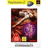 零～ZERO～ PlayStation 2 the Best