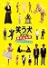 笑う犬2010～新たなる旅～Vol.2 [DVD]