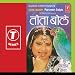 Tota Boley [CD on Demand]