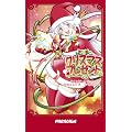 クリスマスプレゼント (パラダイムノベルス 211)