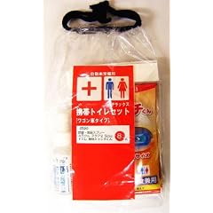 携帯トイレセット デラックス（ワゴン車用）
