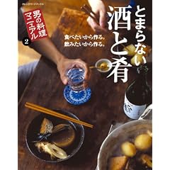 �Ƃ܂�Ȃ����ƍ� (�I�����W�y�[�W�u�b�N�X�\�j�̗����}�j���A��)