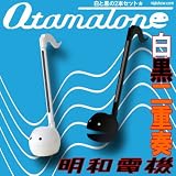 オタマトーン(ホワイト＆ブラック2本セット)
