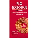 concise english chinese chinese english dictionary 4th edition english and chinese edition