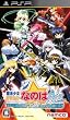 魔法少女リリカルなのはA's PORTABLE -THE BATTLE OF ACES- (通常版)特典 特製コンテンツダウンロードカード付き
