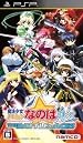 魔法少女リリカルなのはA’s PORTABLE -THE BATTLE OF ACES-(通常版) 特典 特製コンテンツダウンロードカード付き