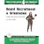 Board Recruitment and Orientation: A Step-by-Step, Common Sense Guide