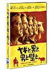 ヤギと男と男と壁と [DVD]