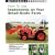 How to Use Implements on Your Small-scale Farm (Motorbooks Workshop)