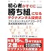 底値で買えるパンローリング本