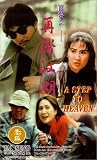 A Step to Heaven