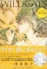 WILD CATS―完全版 (JETS COMICS (4270))