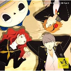 ドラマCD「ペルソナ4」Vol.1