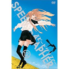 スピードグラファー・ディレクターズカット版 Vol.12(通常版)