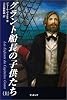 グラント船長の子供たち〈上〉 (fukkan.com)