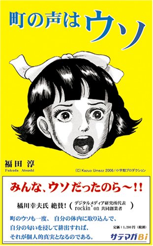 Į�����ϥ��� (���ƥޥ�BOOKS)