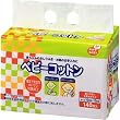 PIPBABY ベビー コットン