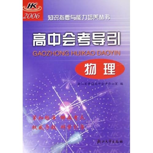 高中物理会考的公式