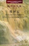 Anecodotes About Spirits and Immortals (Library of Chinese Classics)