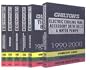Timing Belts 1980-2000 (Chilton's Timing Belts Service Manual)