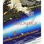 Hiroshige: Prints and Drawings (African, Asian & Oceanic Art): Prints and Drawings (African, Asian & Oceanic Art)