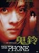 The Phone [2 DVDs]