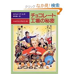 �`���R���[�g�H��̔閧 (�����}���فE���w�̕���)