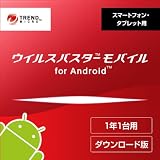 ウイルスバスターモバイル for Android [ダウンロード]