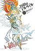 将国のアルタイル(15) (シリウスKC)