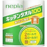 ネピア 激吸収キッチンタオル 100カット 2ロール ネピア 激吸収キッチンタオル 100カット 2ロール