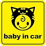Sticker Shop Haru ＢＡＢＹ IN CAR マグネット ねこっ子角型 イエロー