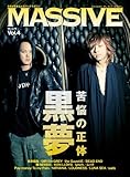 MASSIVE （マッシヴ） Vol.4 (シンコー・ミュージックMOOK)-
